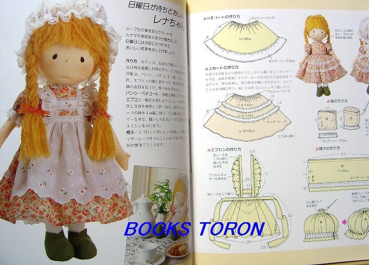 Rare Kyoko Yoneyama Soft Dolls/Japanese Craft Book/897  