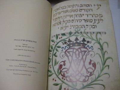 The Copenhagen Haggadah Altona Hamburg, 1739. Facsimile Edition 