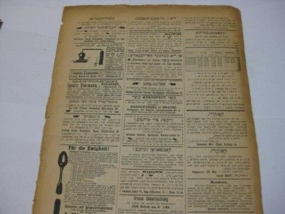 1905 YIDDISH NEWSPAPER Allgemeine Jüdische Wochenzeitung antique 