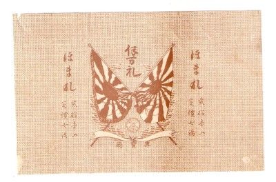 Old Japan cigarette soft lables 1930s  WWII Navy Flag  