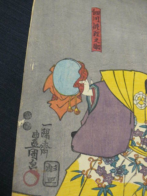 EDO Antique Toyokunis 2 Ukiyoe Woodblocks w/KABUKI V723  