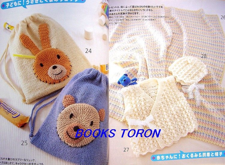 Lot Of Warm Goods/Japanese Crochet Knitting Book/670  