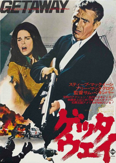 The Getaway Steve McQueen vintage movie poster #3  