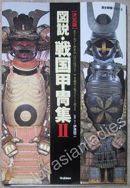 Japanese Samurai Armor 2 Tosei Gusoku Kabuto Tsuba Book  