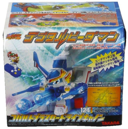 TAKARA Battle B Daman バトルビーダマン Digital B Daman IR 