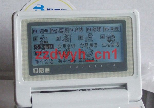 BESTA CD 580+ English Chinese Electronic Translator  