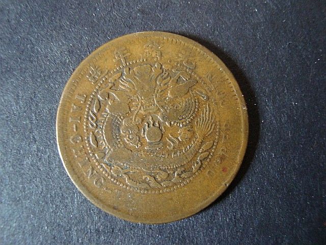 CHINA HUPEH 10 CASH COPPER COIN CD1906  