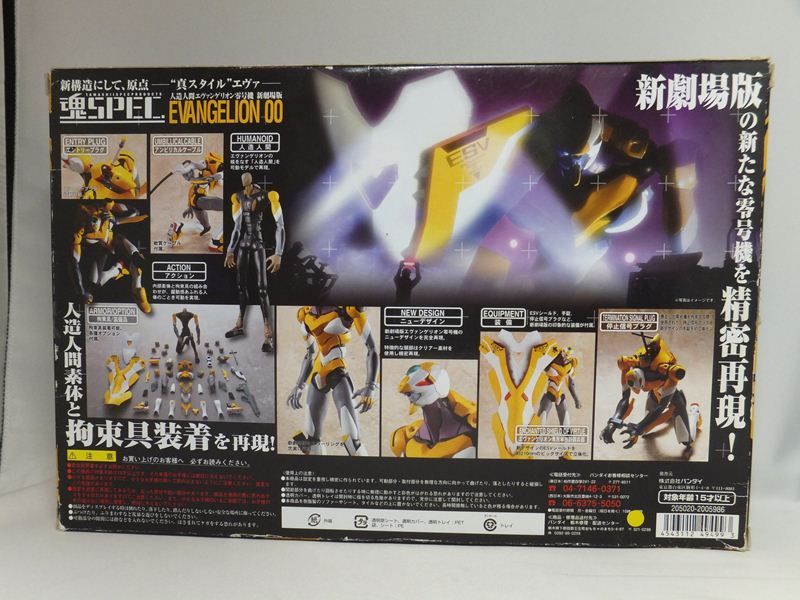 SOUL OF CHOGOKIN XS 04 Tamashii SPEC EVANGELION 00 with ESV SEALD NEW 