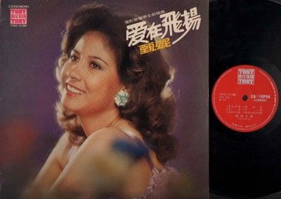 Taiwan Jenny Tseng 甄妮 Chinese Movie OST Singapore 12 LP CLP231 