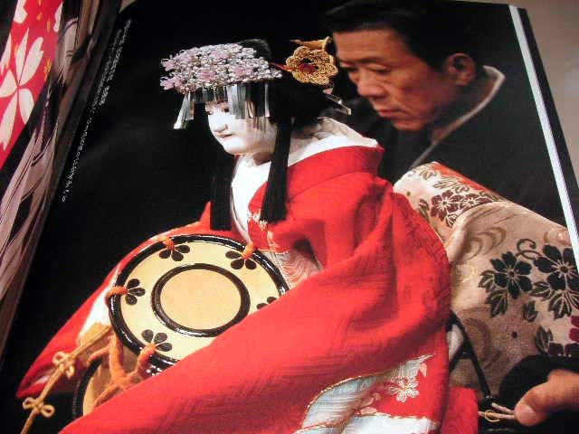 Japanese Bunraku Puppet Theater Doll Marionette Book 5  