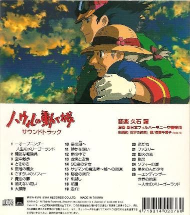 Howls Moving Castle Soundtrack O.S.T. CD MICA 0376  