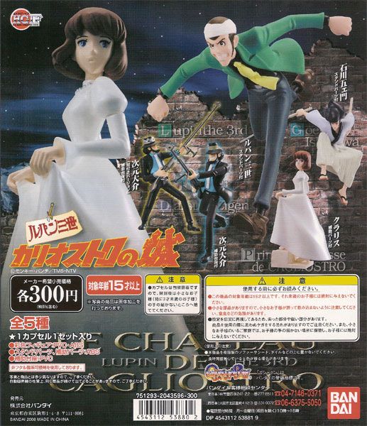 Bandai Lupin the 3rd III Castle of Cagliostro figure x4  